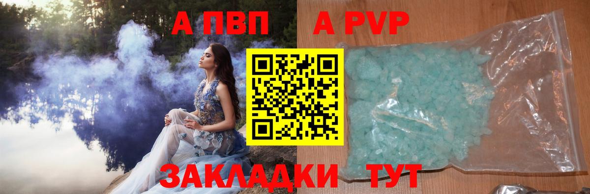 A-PVP Crystall  A-PVP СК КРИС  Вход с VPN  Губкинский  Alpha-PVP  A PVP крисы CK 