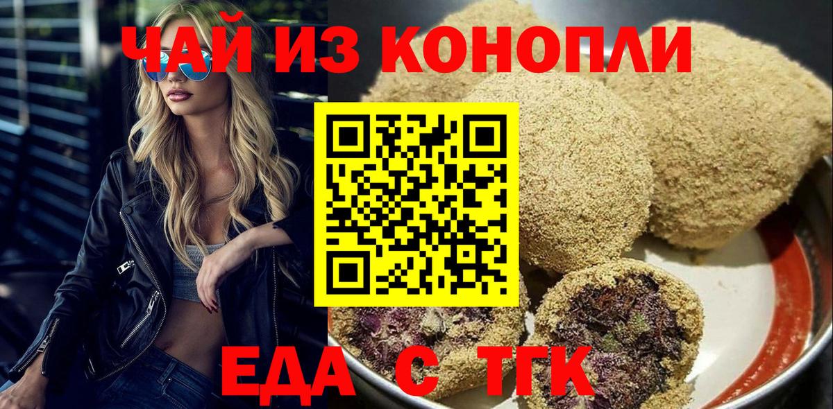 Canna-Cookies марихуана Губкинский