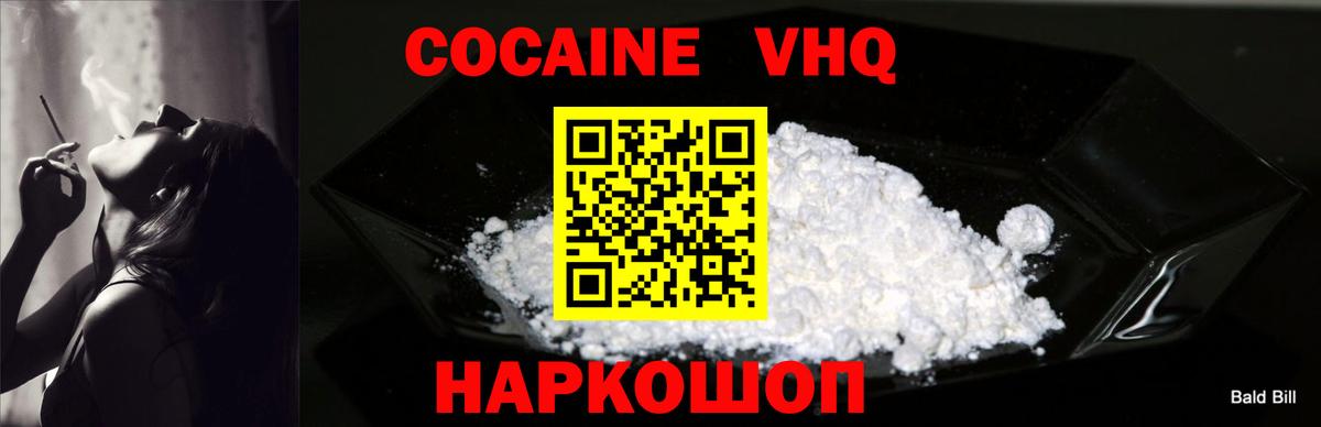 COCAIN 98% Губкинский