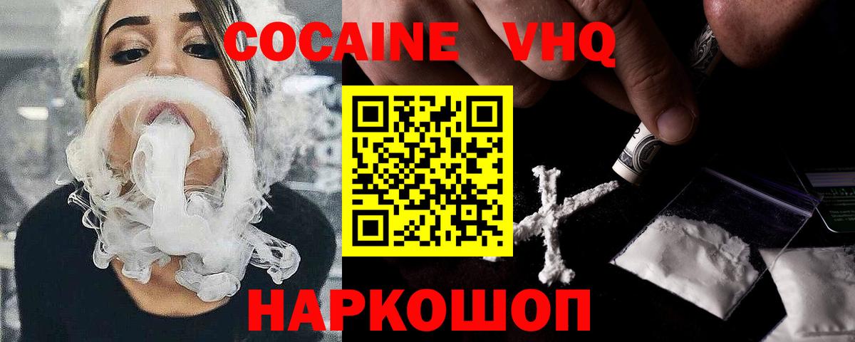 Губкинский  Кокаин Эквадор  Кокаин Columbia  Вход с VPN 