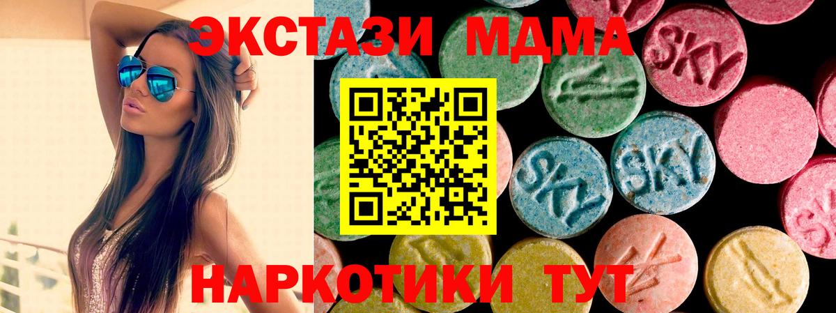 ЭКСТАЗИ XTC Губкинский