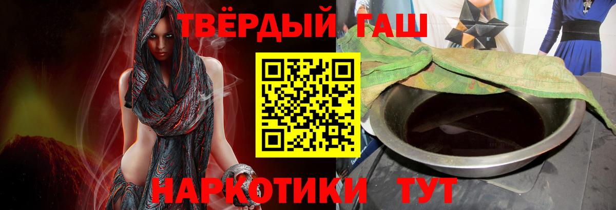 Губкинский  Гашиш 40% ТГК  Гашиш 40% ТГК  Вход с VPN 