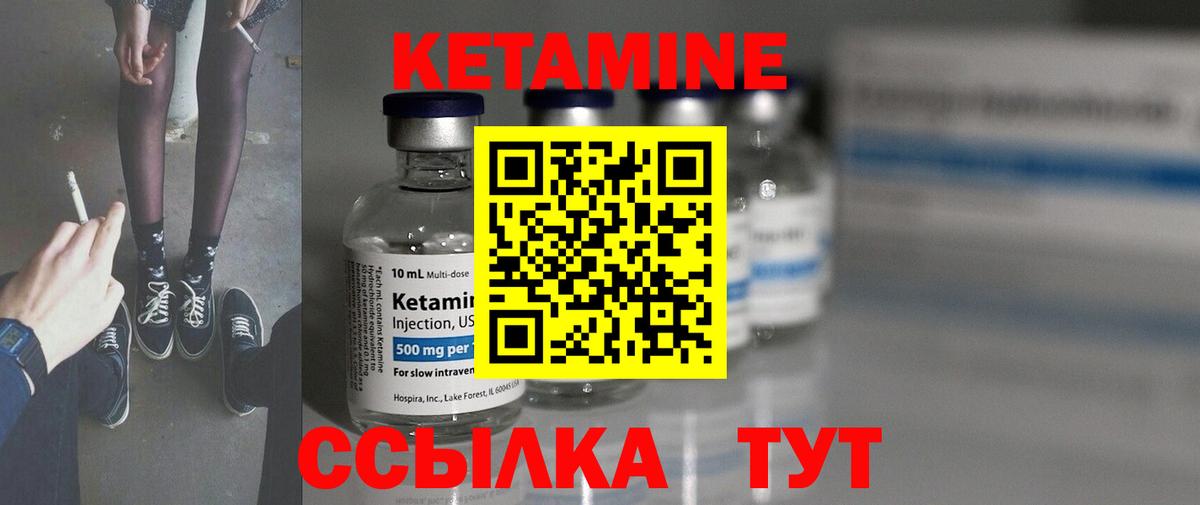 Губкинский  Кетамин VHQ  Вход с VPN  Кетамин ketamine 
