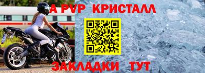 стаф Гусь-Хрустальный