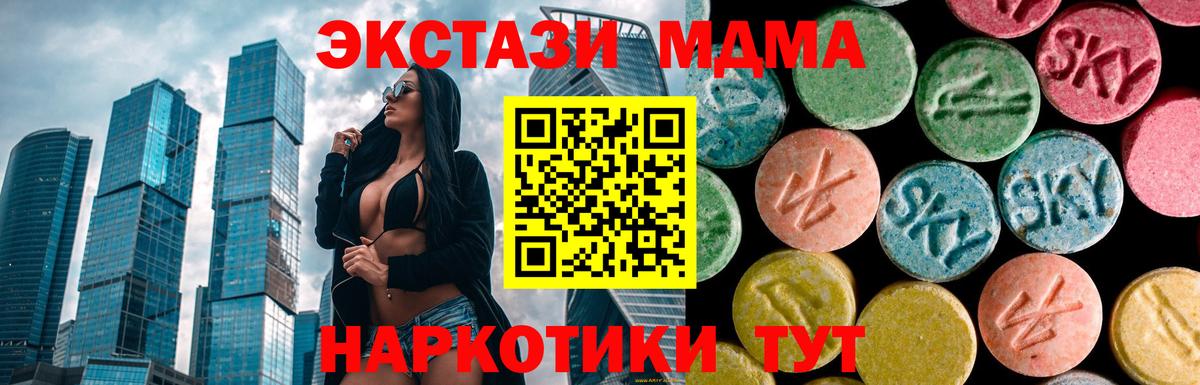 MDMA молли Губкинский