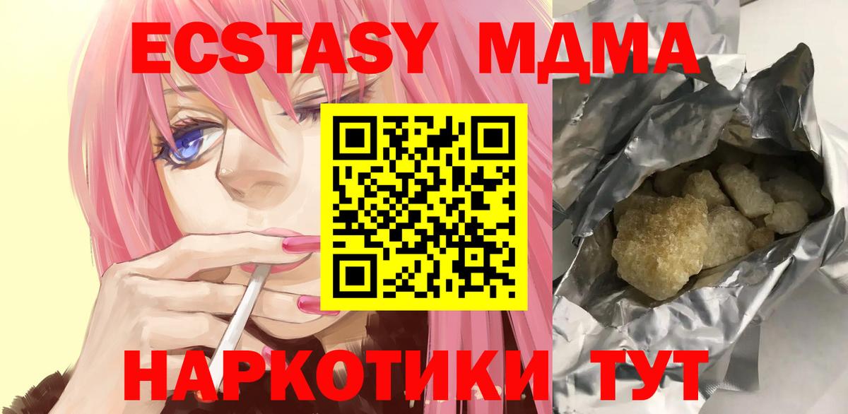 MDMA  МДМА молли  Вход с VPN  Губкинский  MDMA crystal 