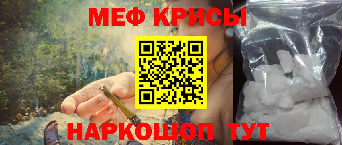 Губкинский  Меф мука  МЯУ-МЯУ  где можно купить наркотик  Вход с VPN 