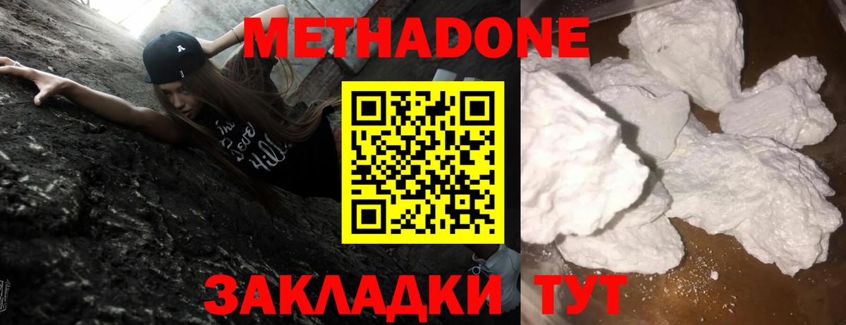 Губкинский  МЕТАДОН мёд  Вход с VPN 