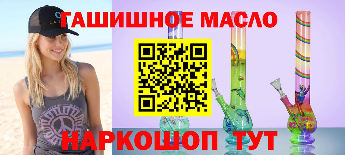 Губкинский  Дистиллят ТГК жижа  ТГК жижа  Вход с VPN 